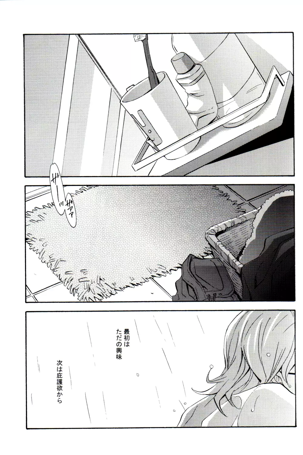 BOX - PINK POWER - page4