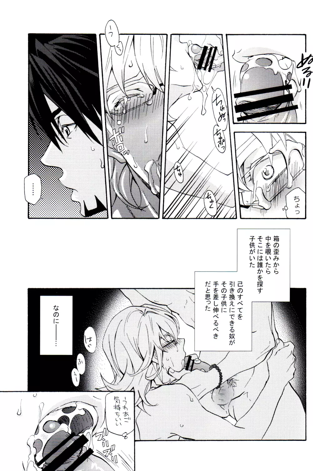 BOX - PINK POWER - page8