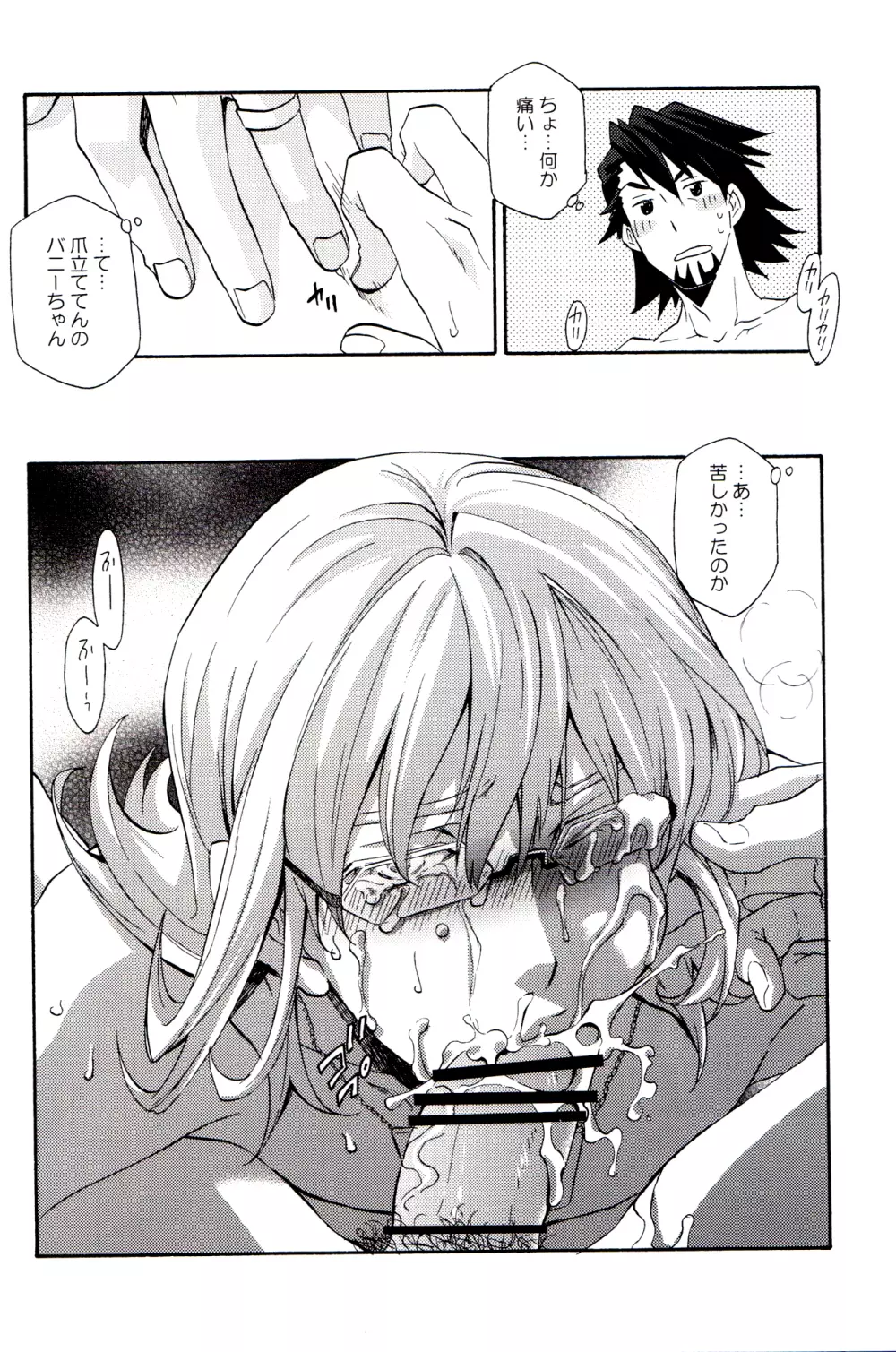 BOX - PINK POWER - page9