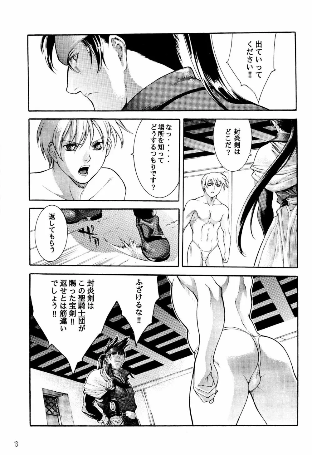 EXTASY - page13