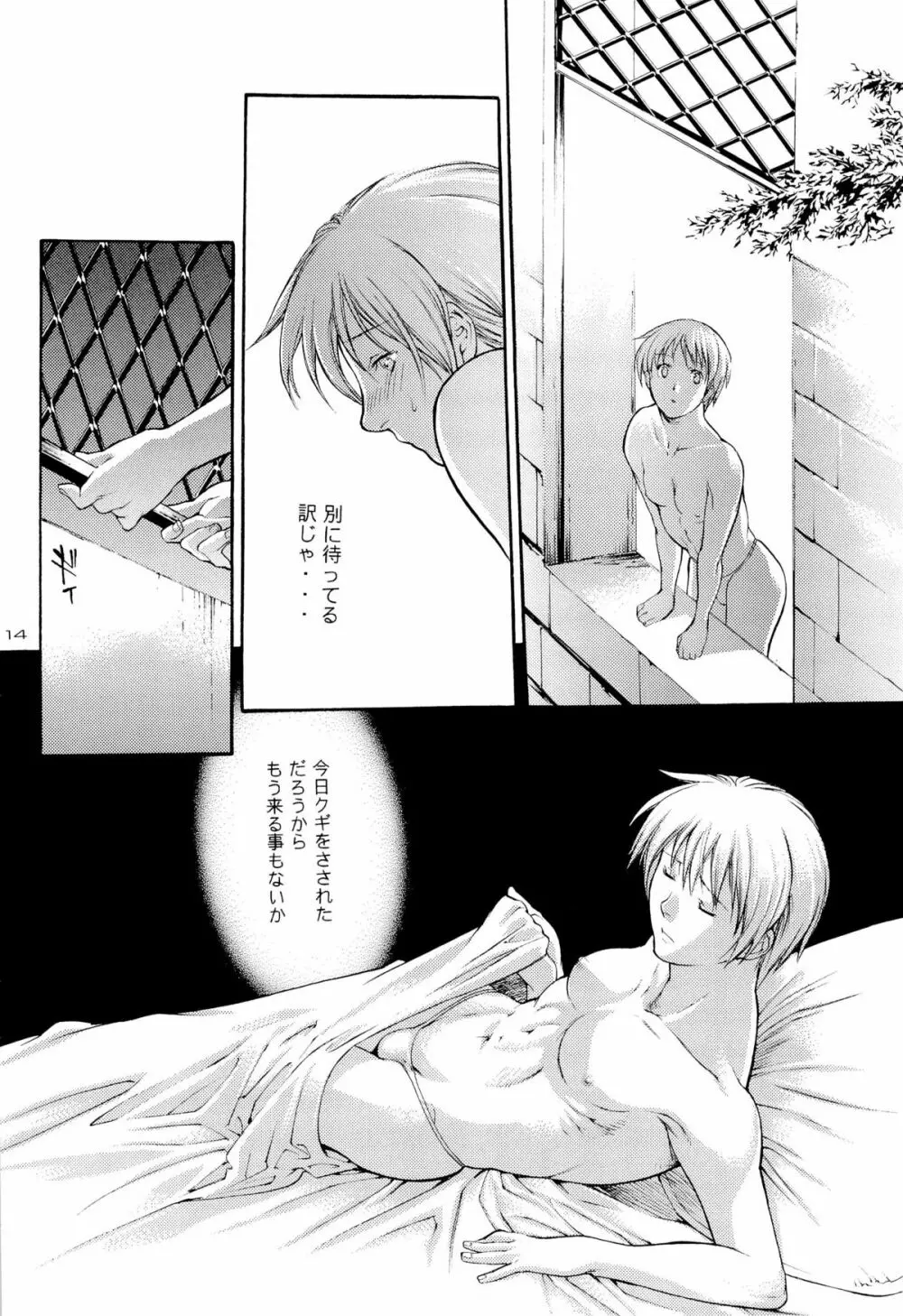 EXTASY 2 - page14