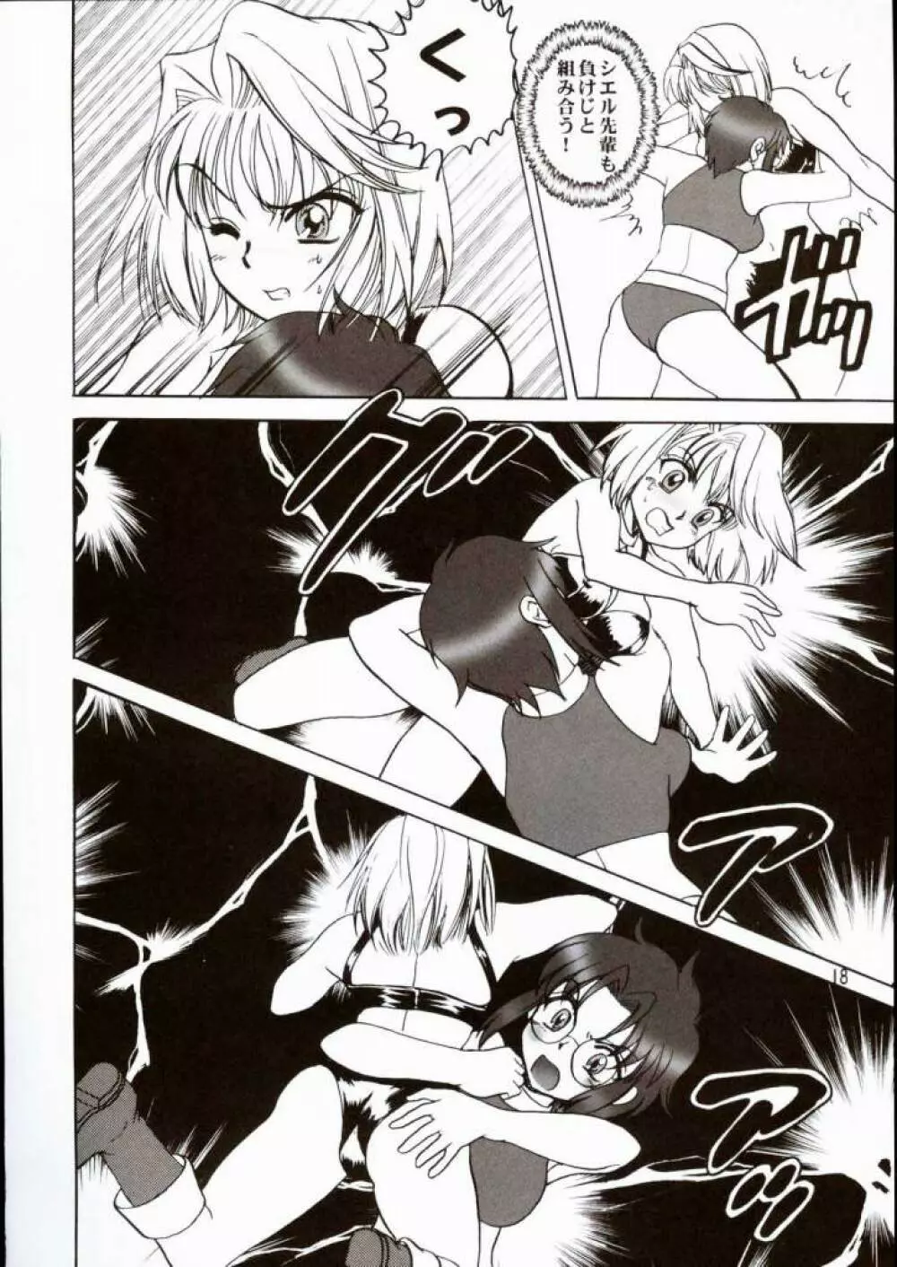 PRINCESS FIGHT HAPPY BIRTHDAY & MERRY X'MAS - page17