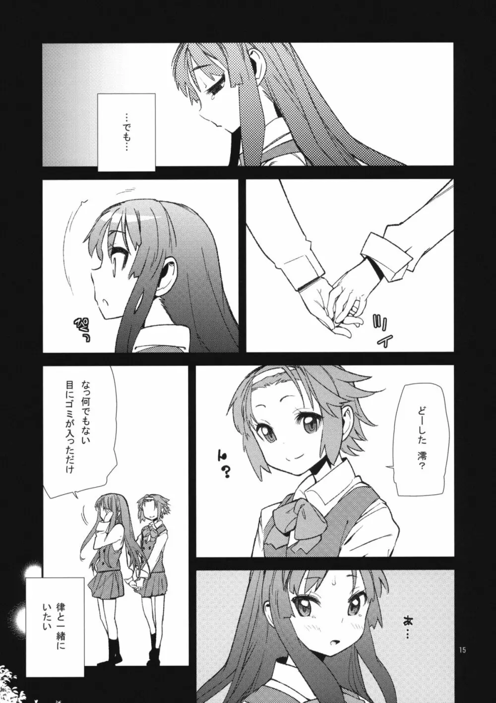 Mio Monophony - page14