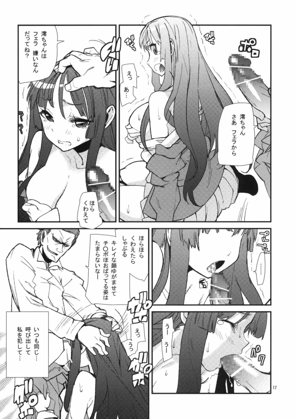 Mio Monophony - page16