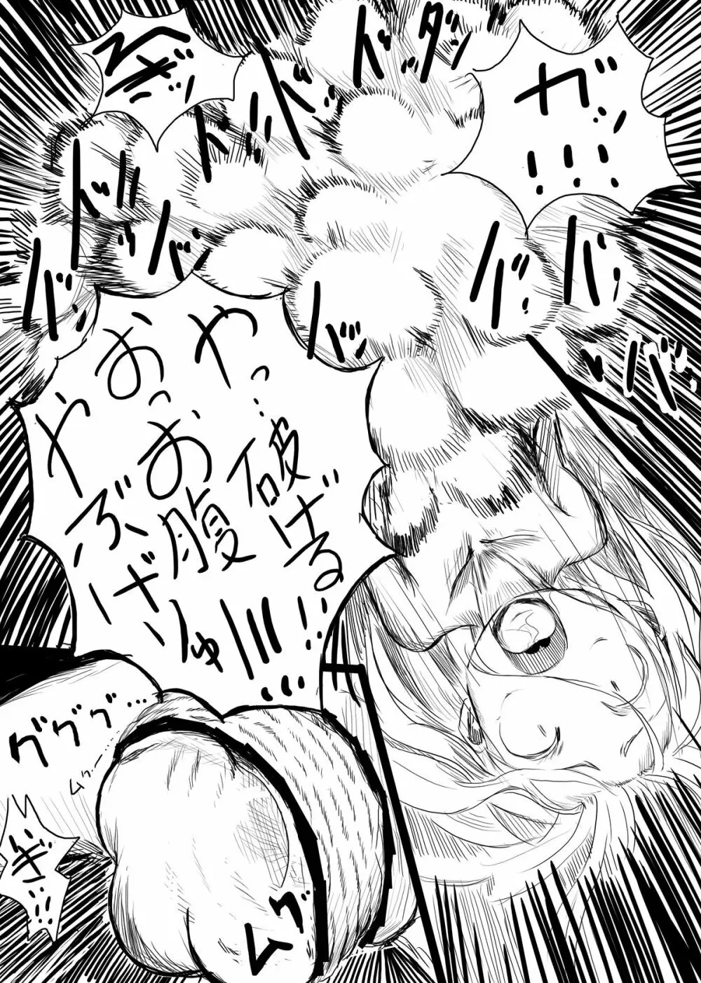 冒険者B - page31