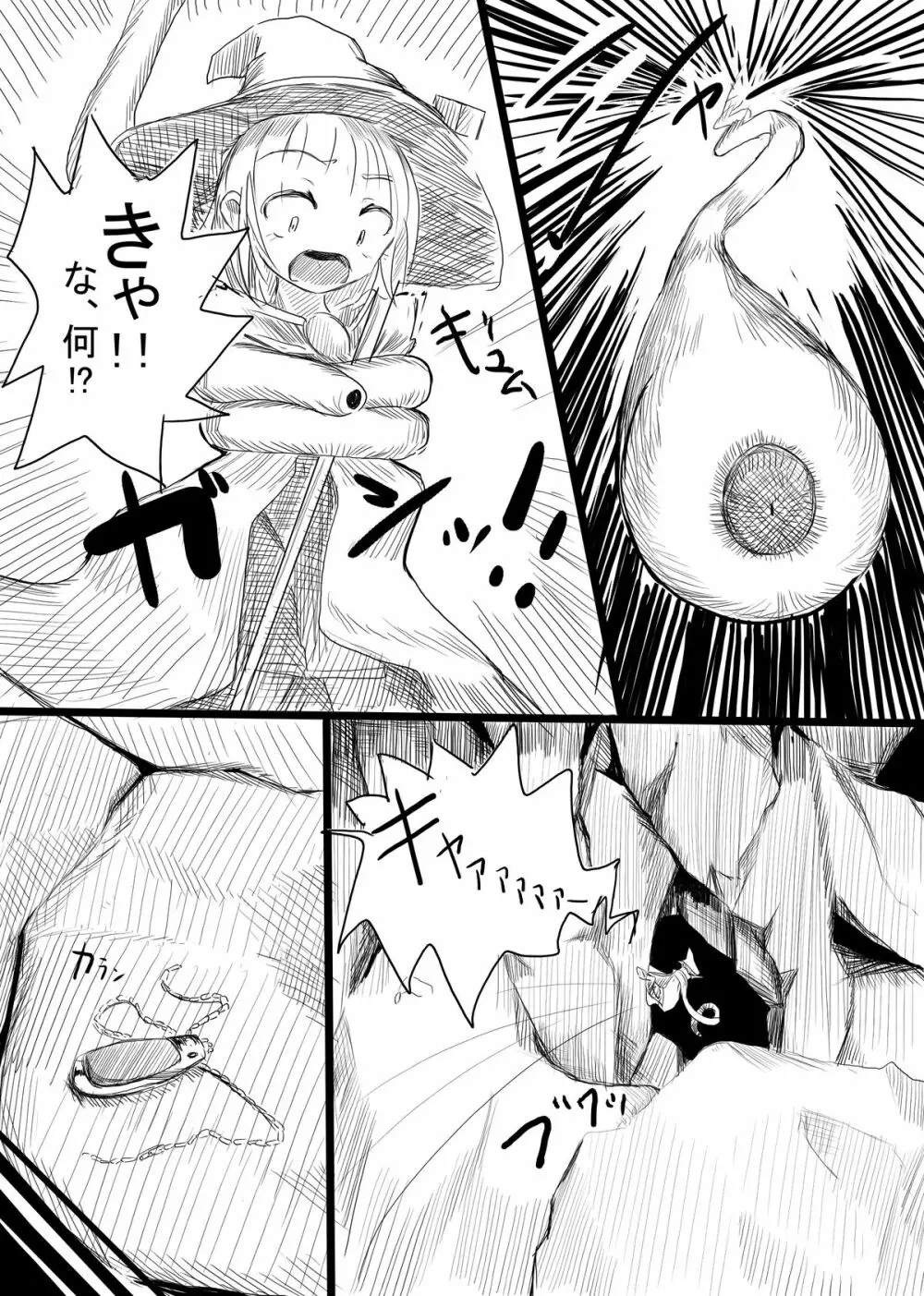 冒険者B - page5