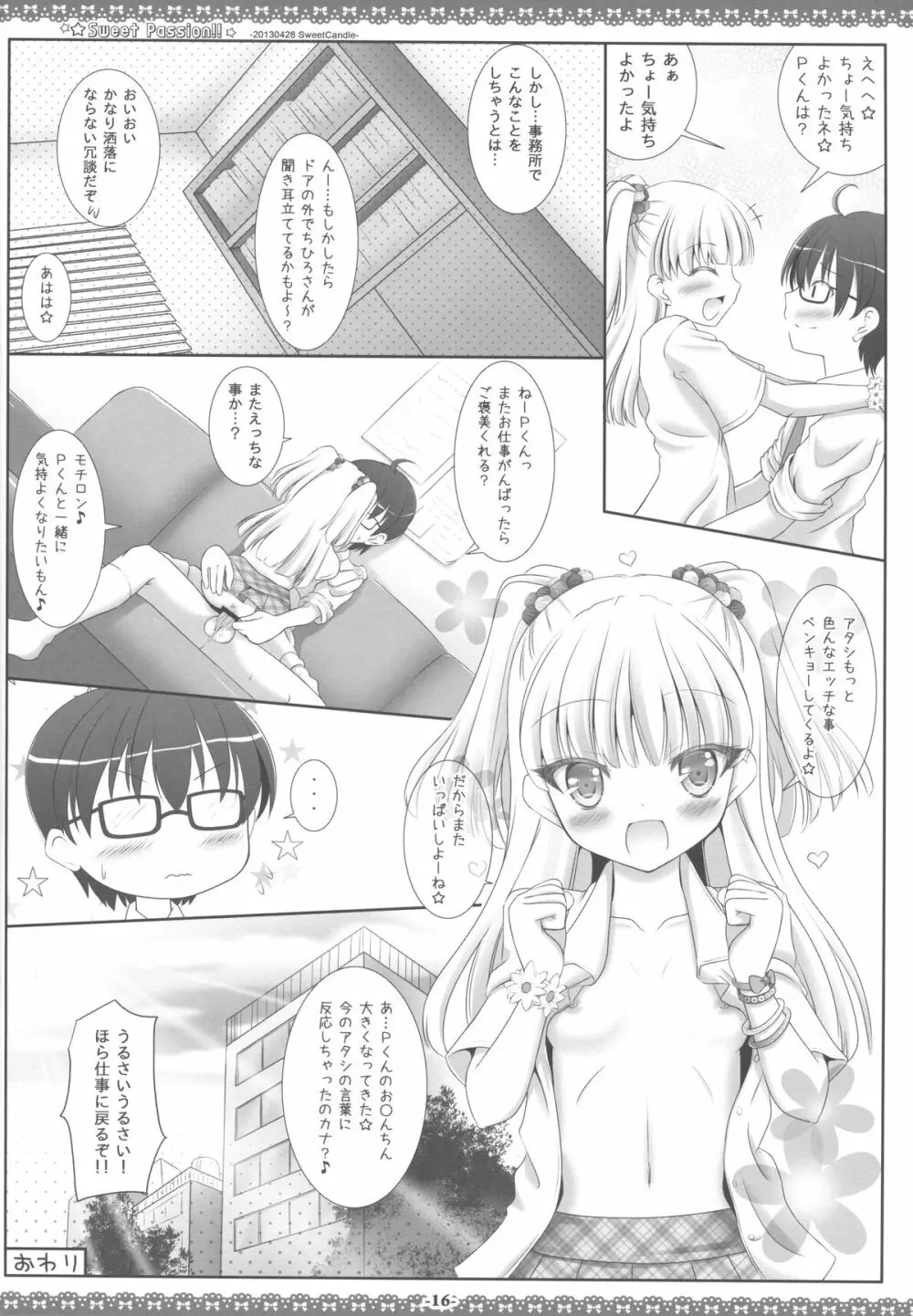 Sweet Passion!! - page15