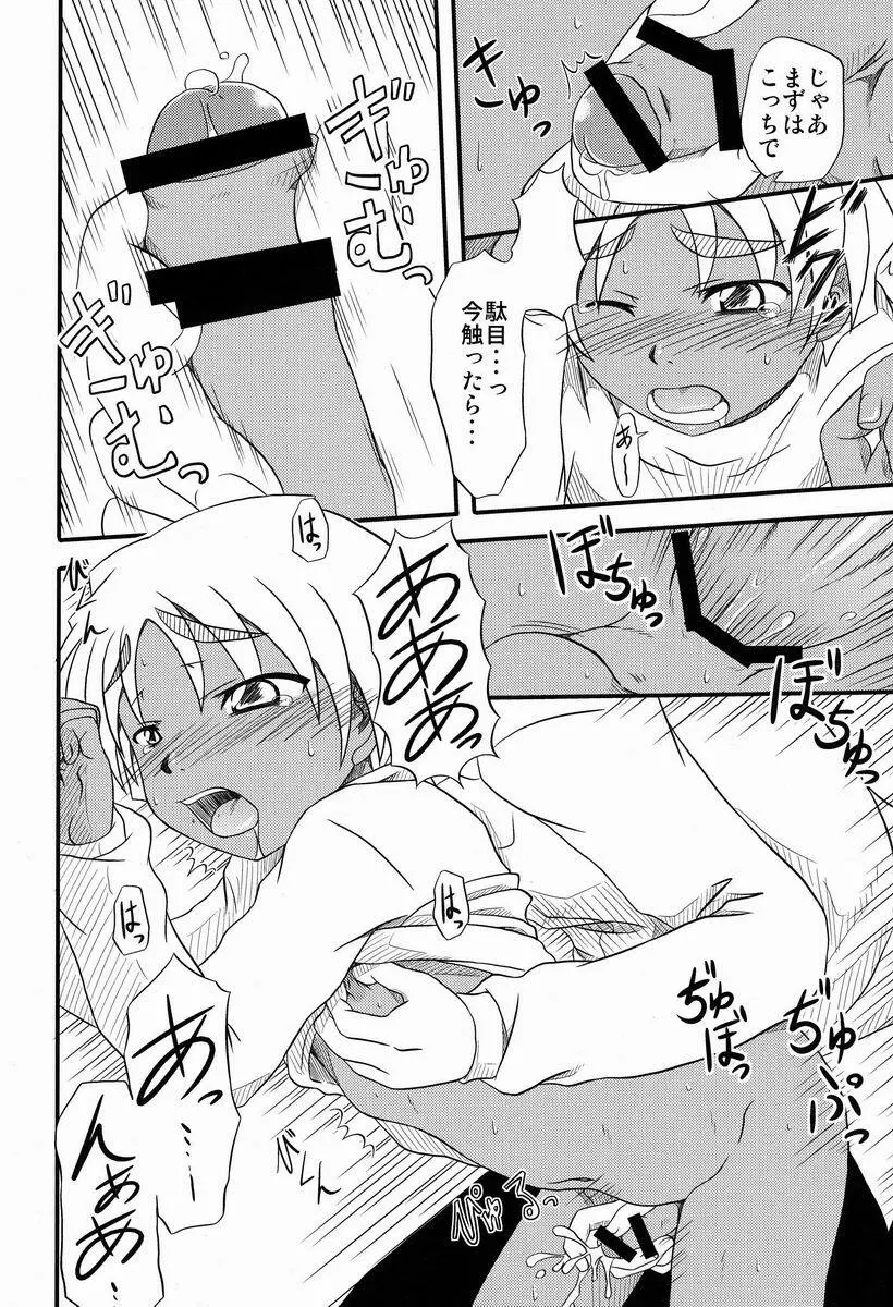 Nankai no Sizimi (Umikai-dou) - Toilet Cigarette - page13