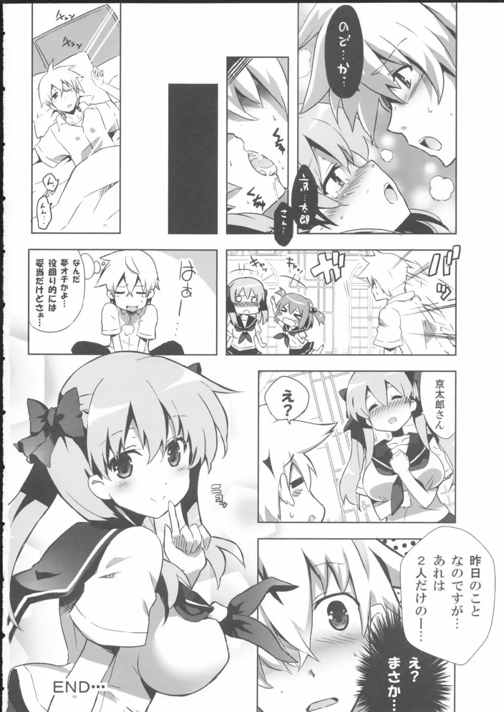 和 - page25