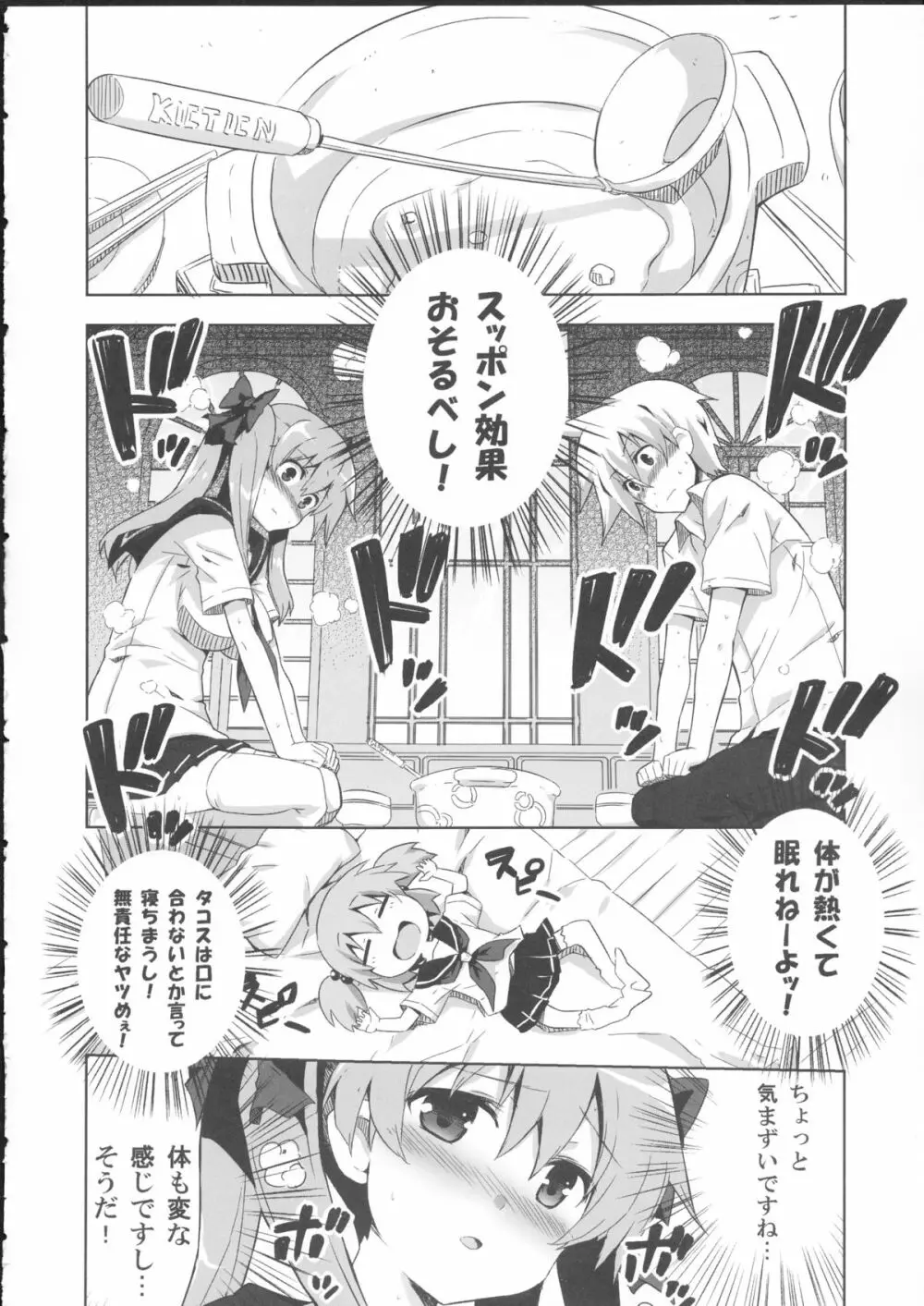 和 - page5