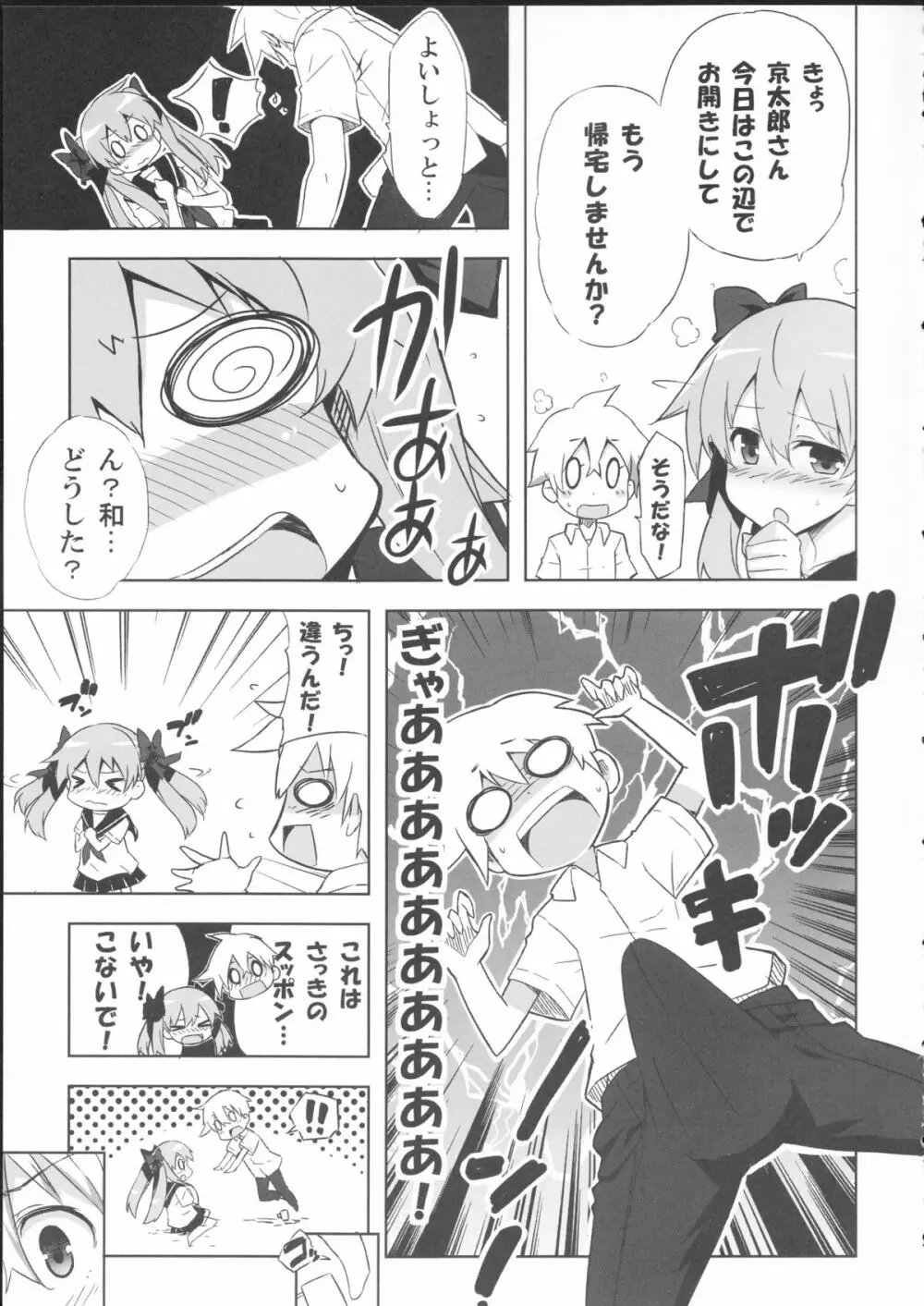 和 - page6