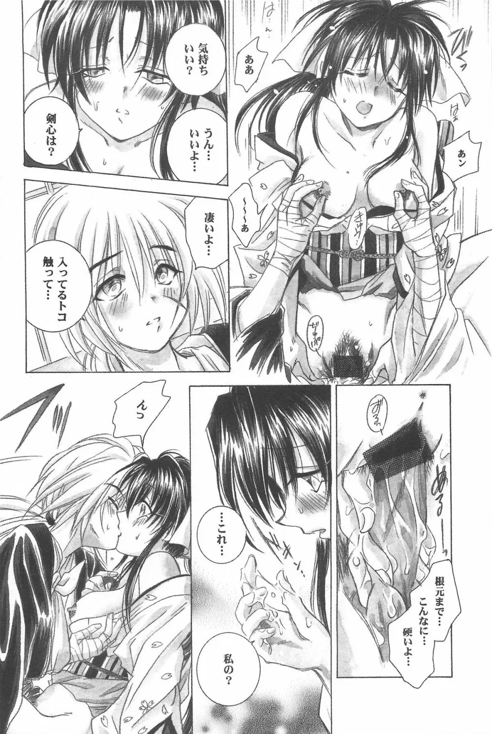 禁忌Ⅲ - page108