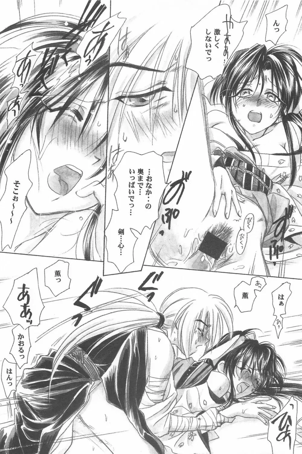 禁忌Ⅲ - page110