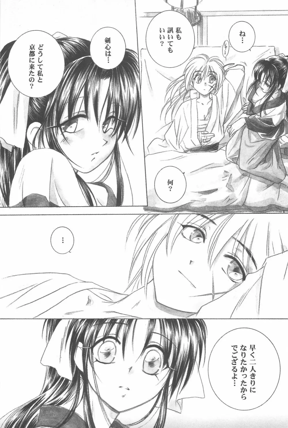 禁忌Ⅲ - page113