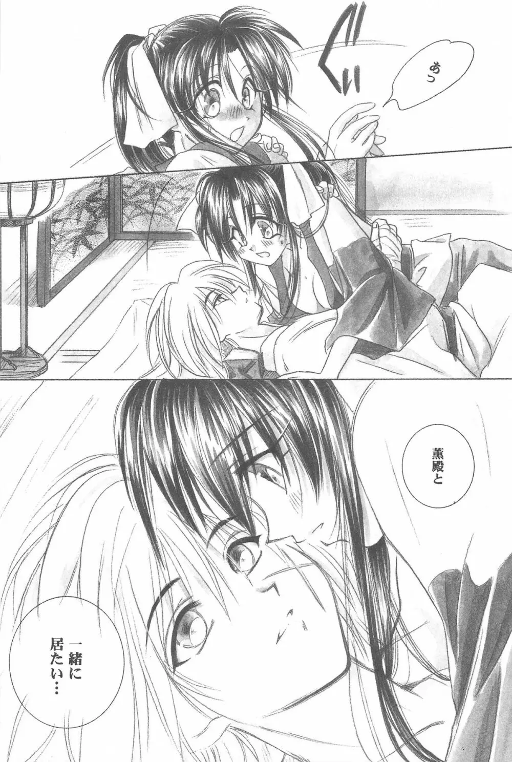禁忌Ⅲ - page115