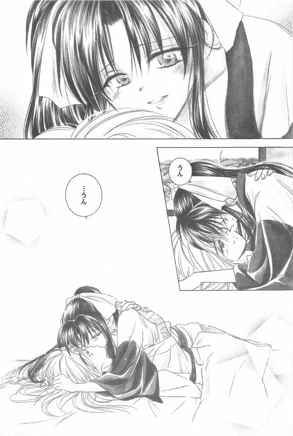 禁忌Ⅲ - page116