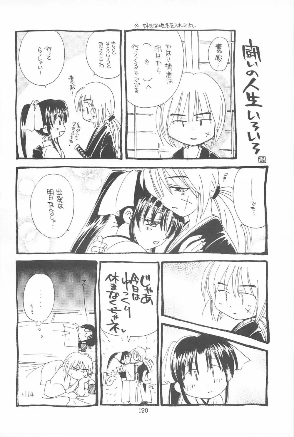 禁忌Ⅲ - page120