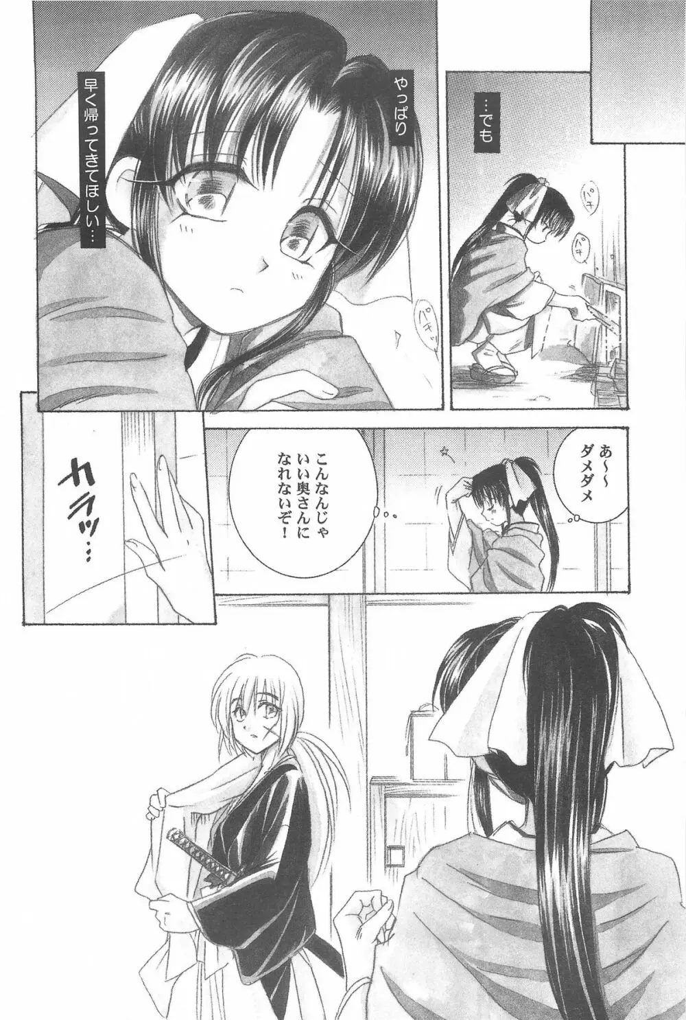 禁忌Ⅲ - page124