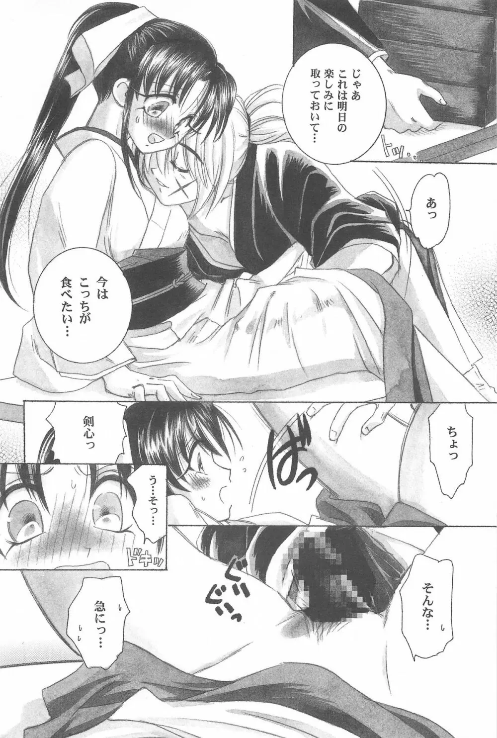 禁忌Ⅲ - page128