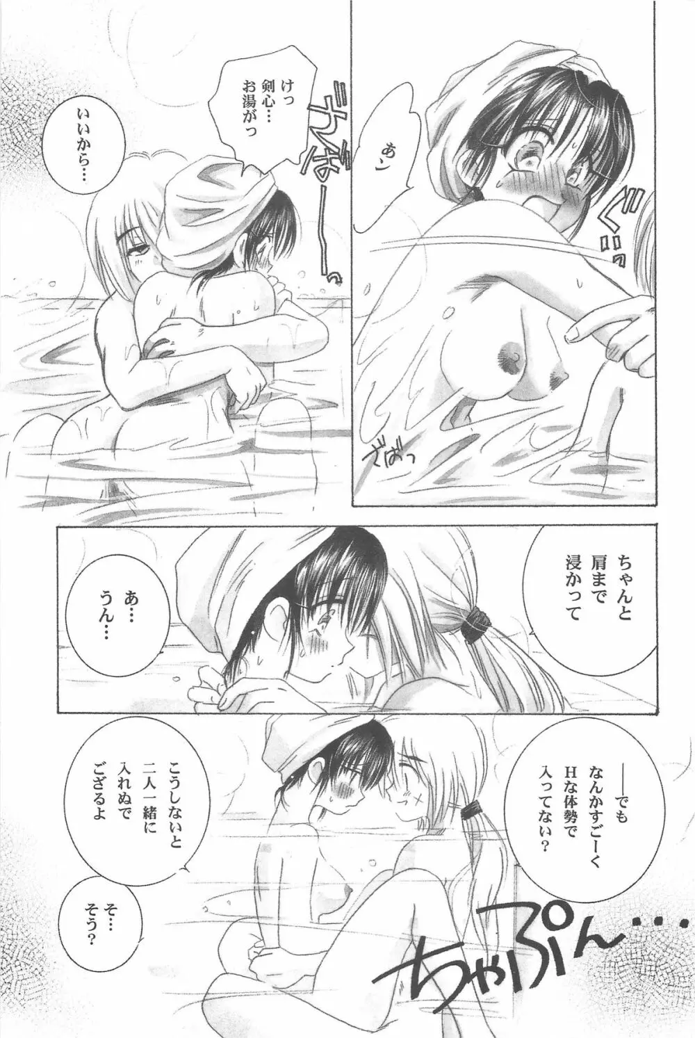禁忌Ⅲ - page135