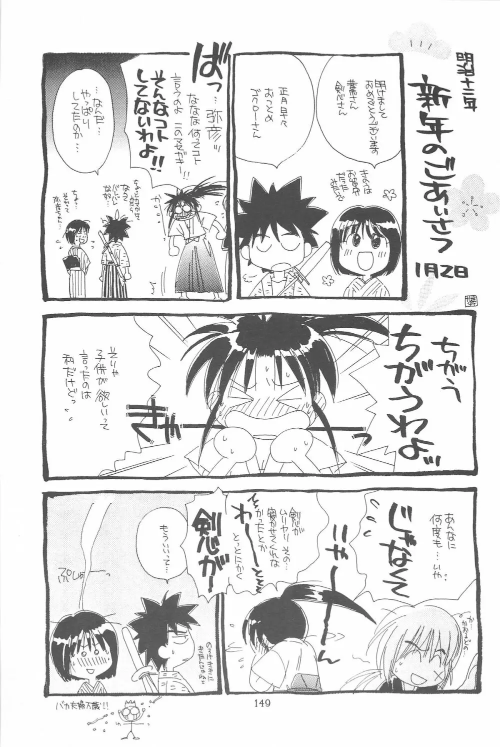 禁忌Ⅲ - page149