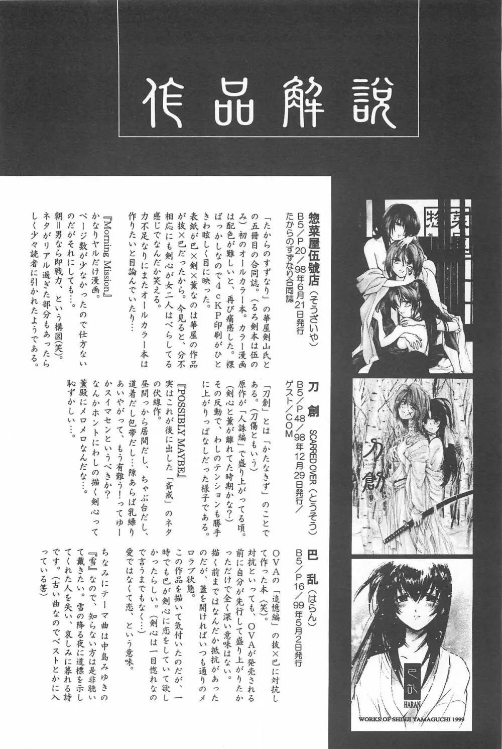 禁忌Ⅲ - page150