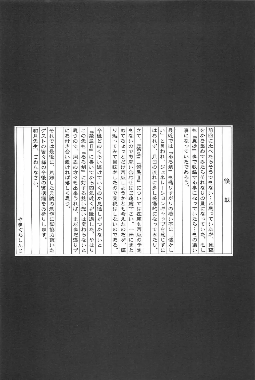 禁忌Ⅲ - page152