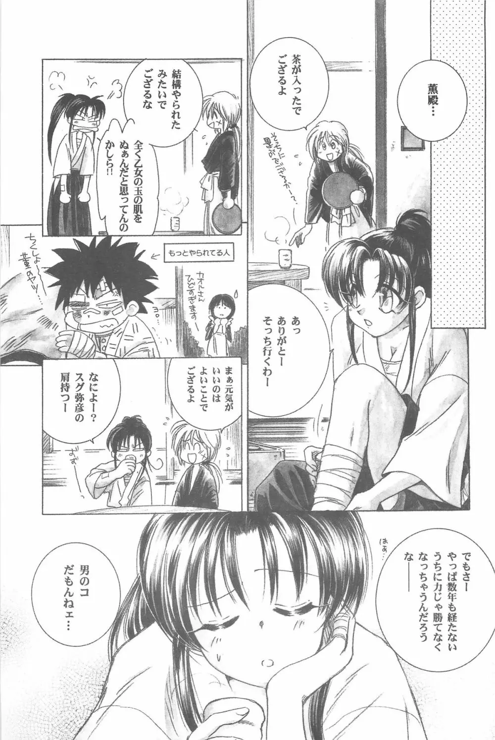 禁忌Ⅲ - page23