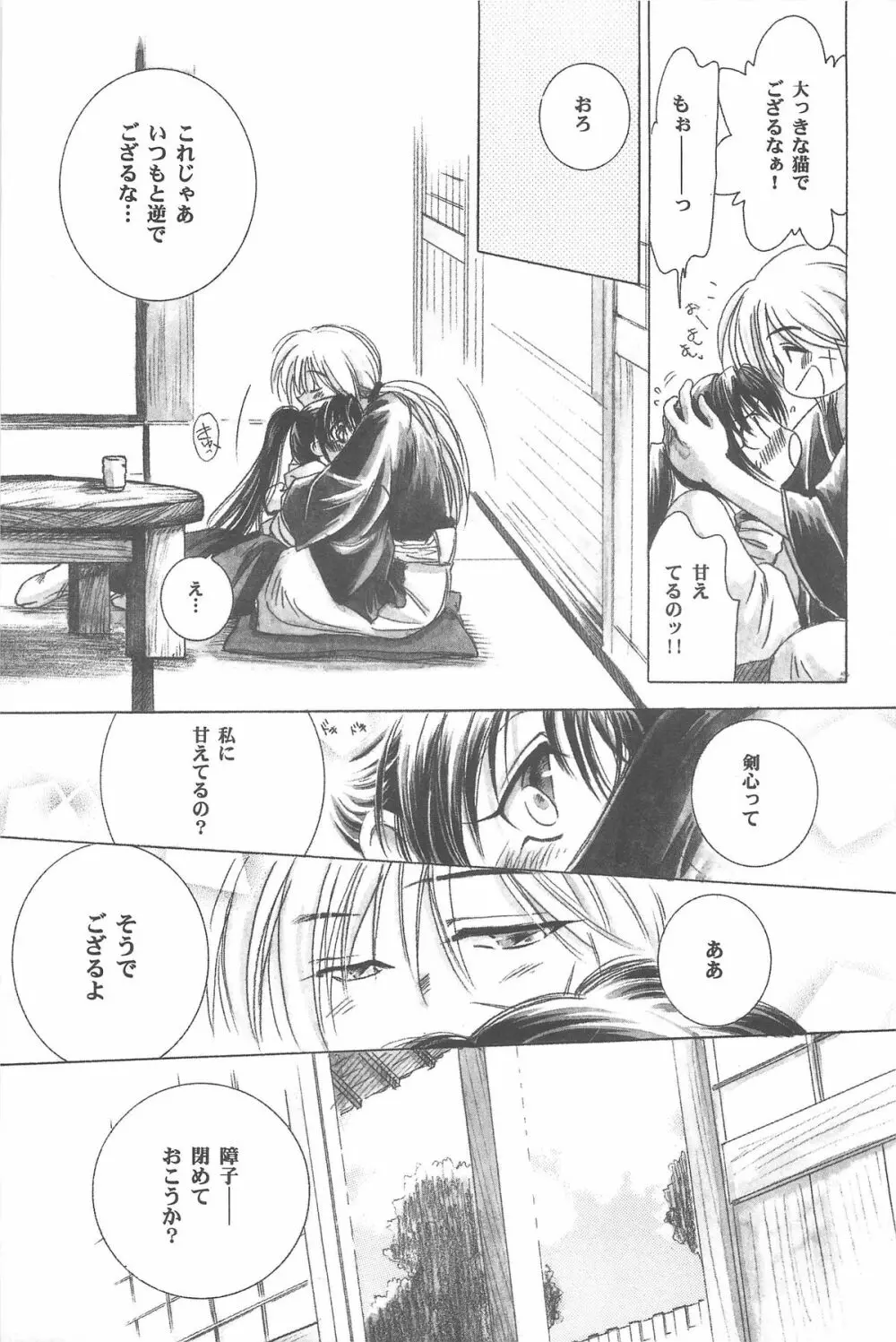 禁忌Ⅲ - page25