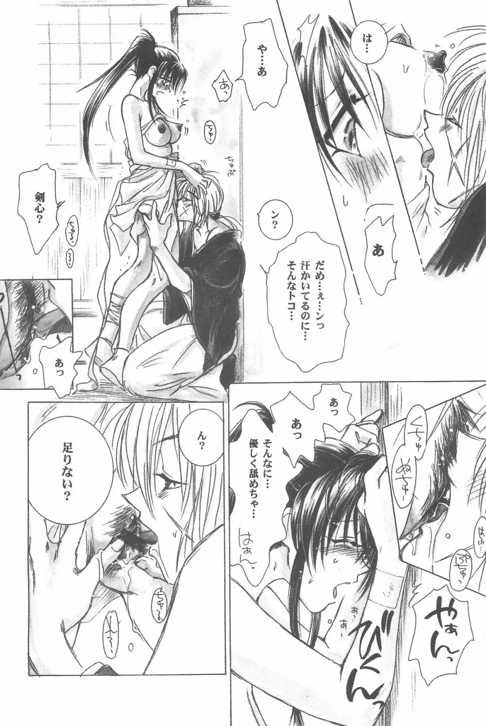 禁忌Ⅲ - page28