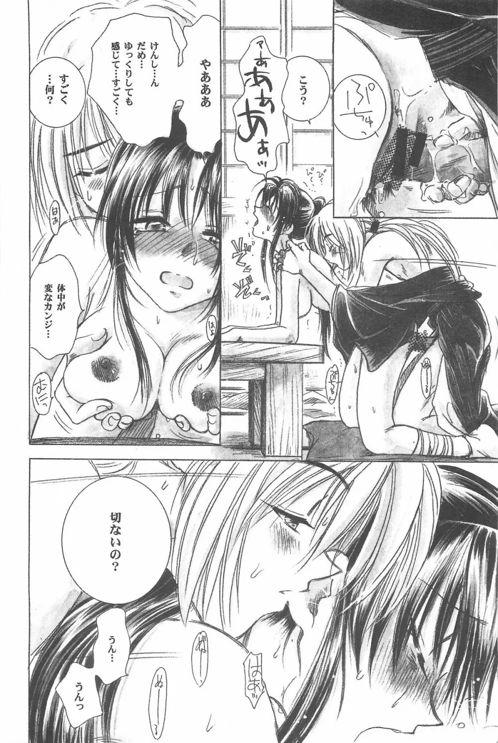 禁忌Ⅲ - page34