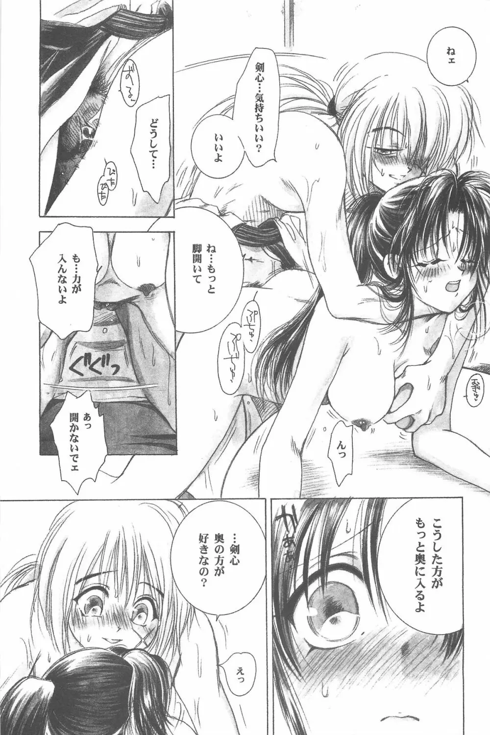禁忌Ⅲ - page35