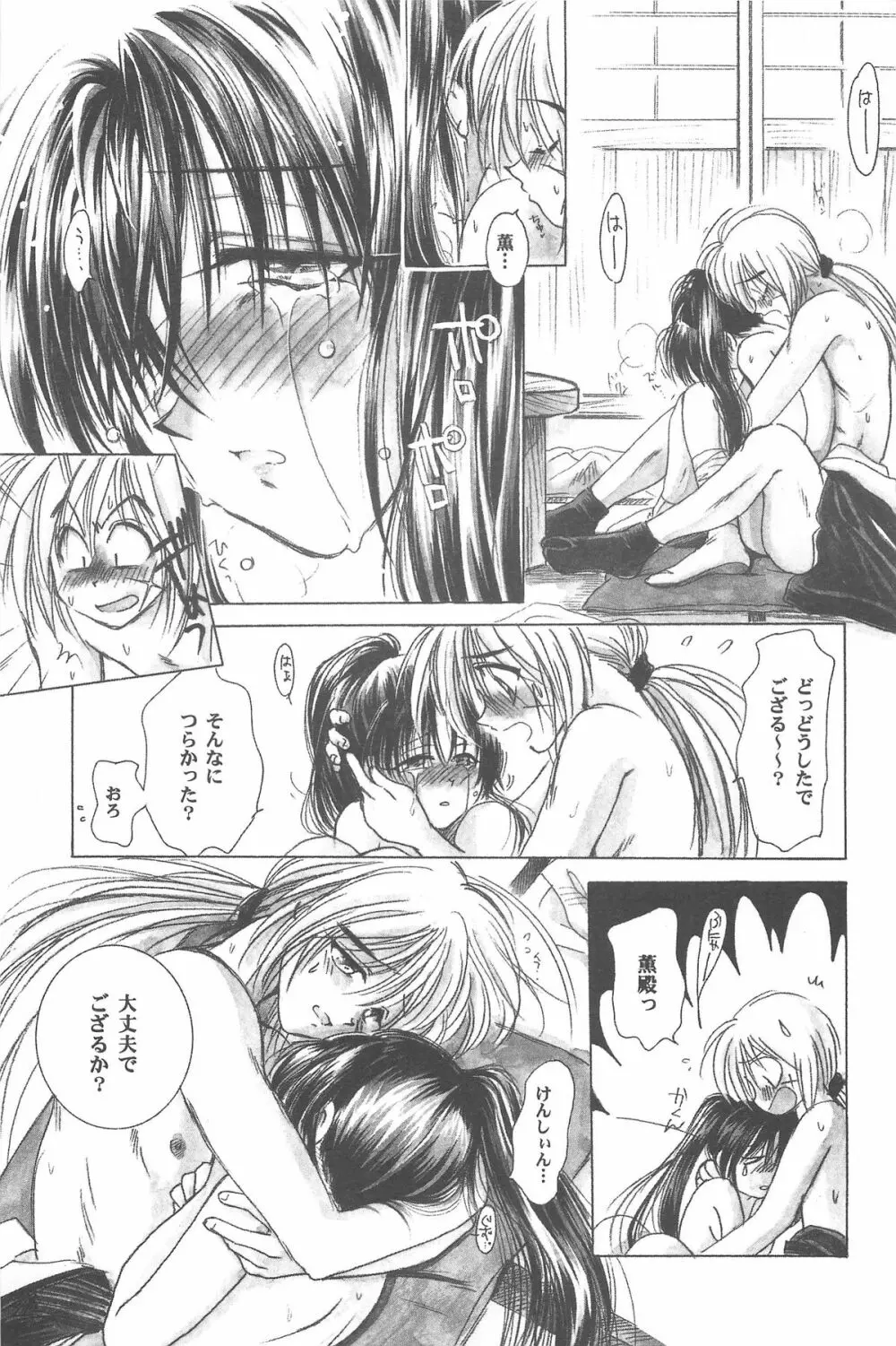 禁忌Ⅲ - page39