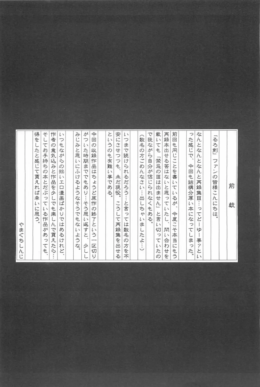 禁忌Ⅲ - page4