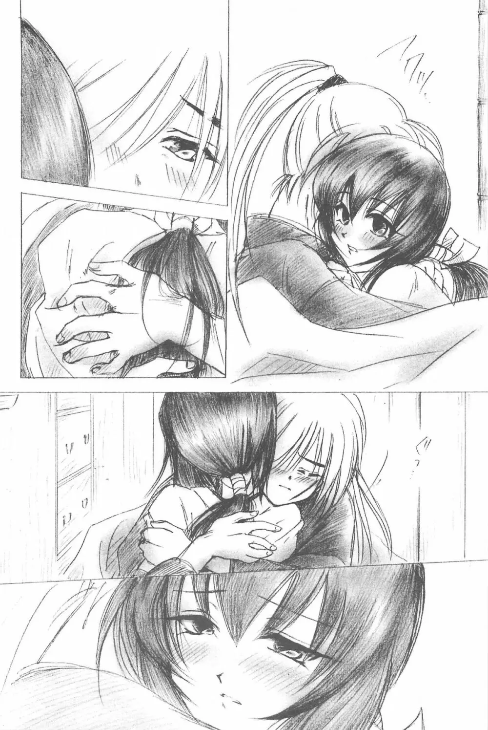 禁忌Ⅲ - page46
