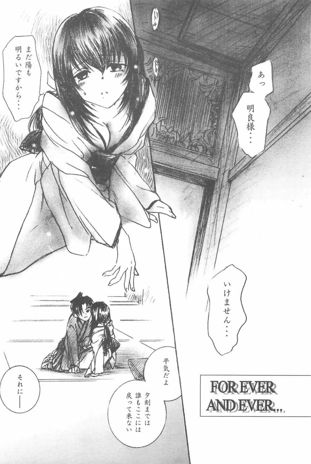 禁忌Ⅲ - page56