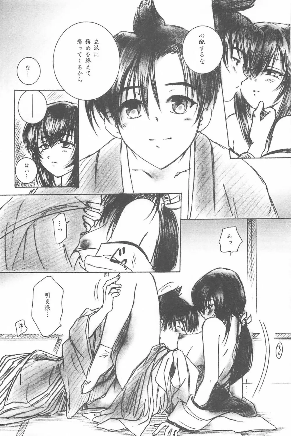 禁忌Ⅲ - page58