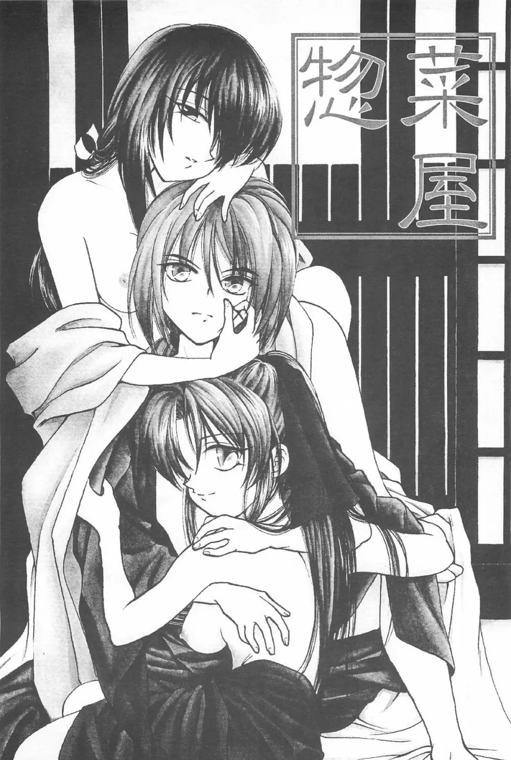 禁忌Ⅲ - page6