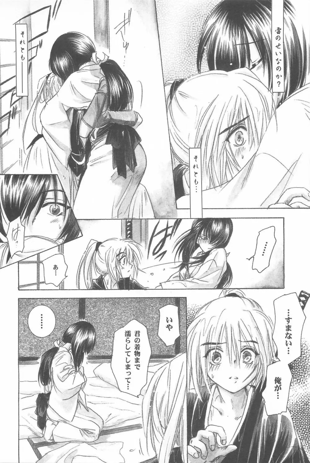 禁忌Ⅲ - page68