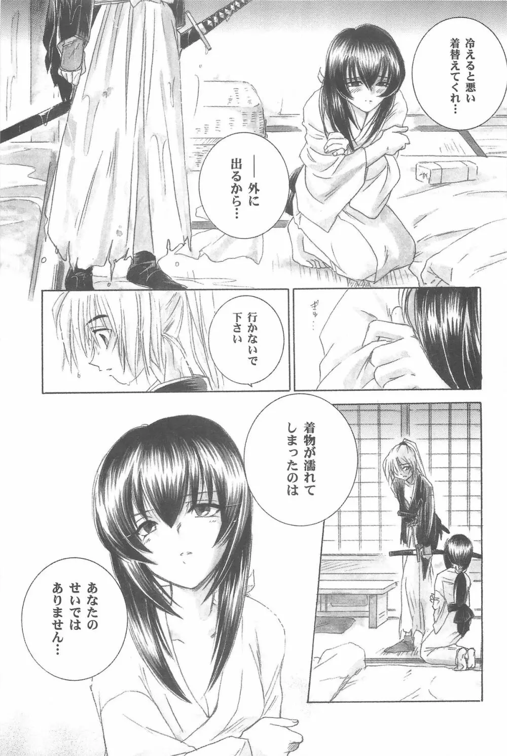 禁忌Ⅲ - page69