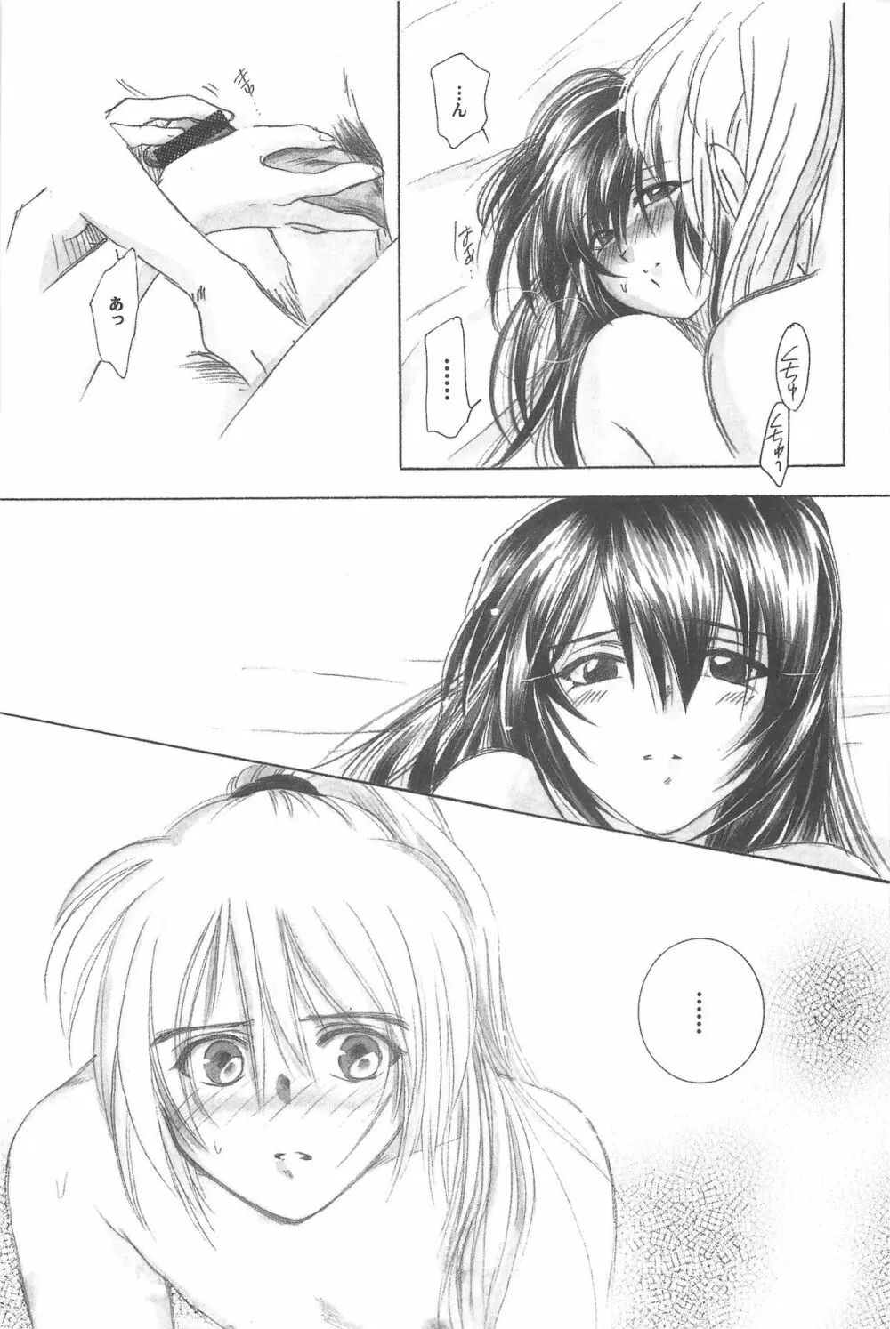 禁忌Ⅲ - page77
