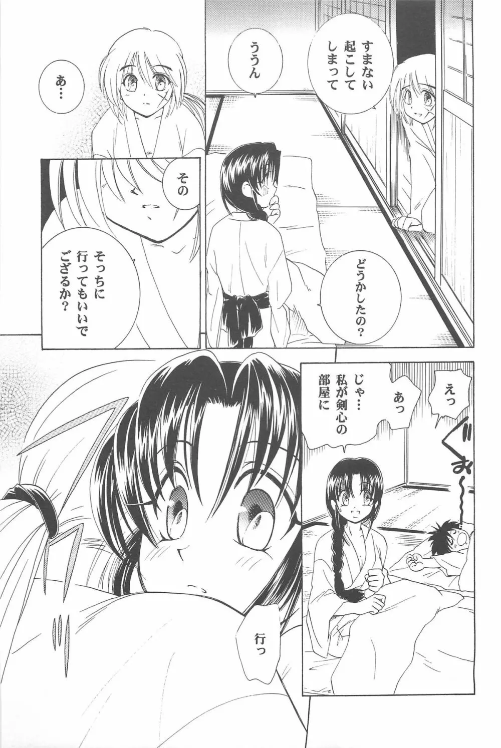 禁忌Ⅲ - page85