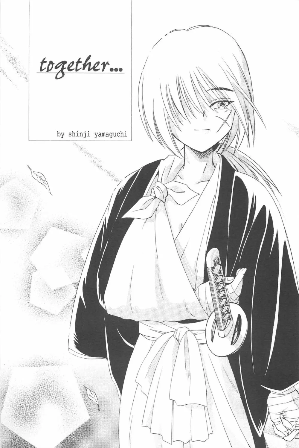禁忌Ⅲ - page97