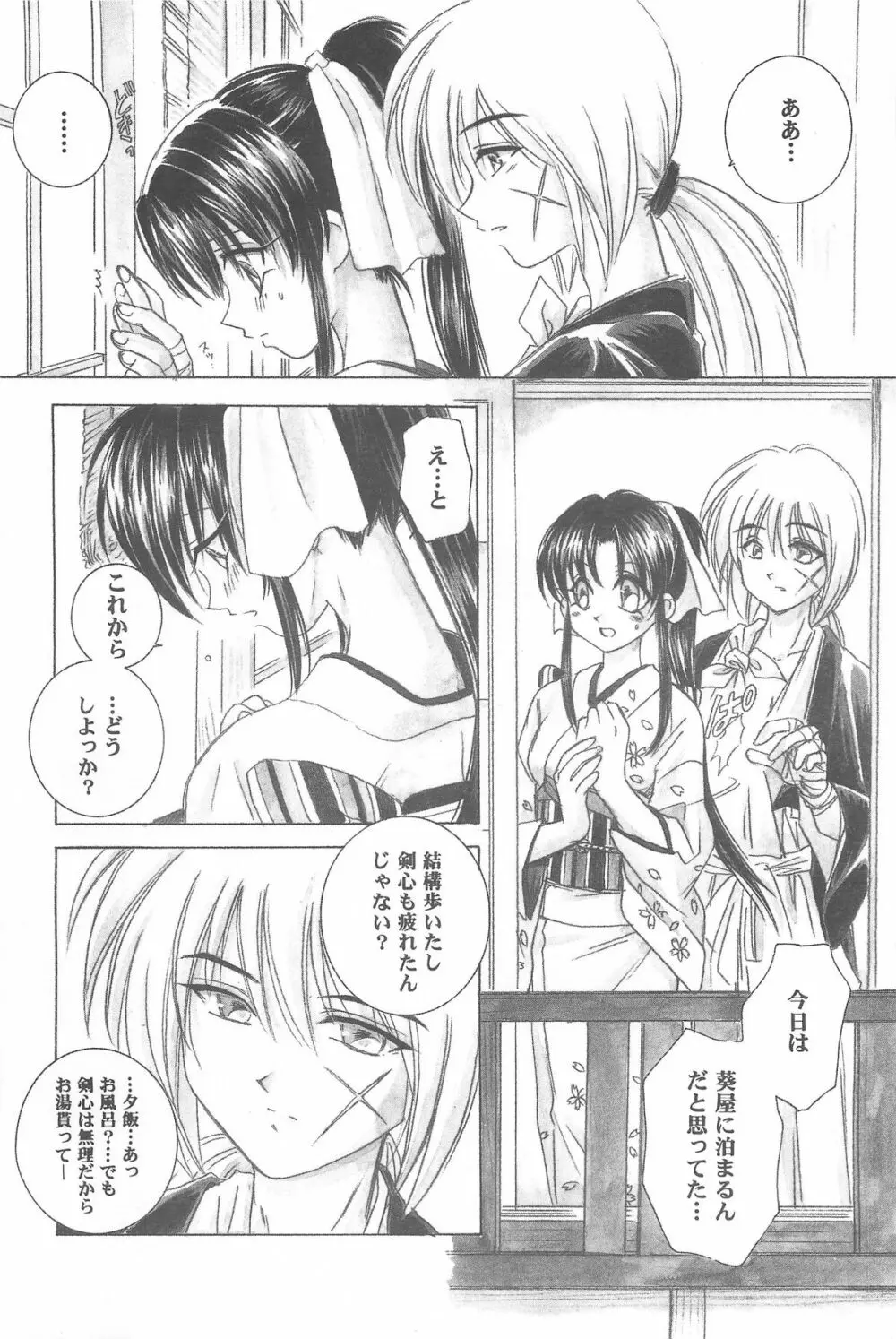 禁忌Ⅲ - page98
