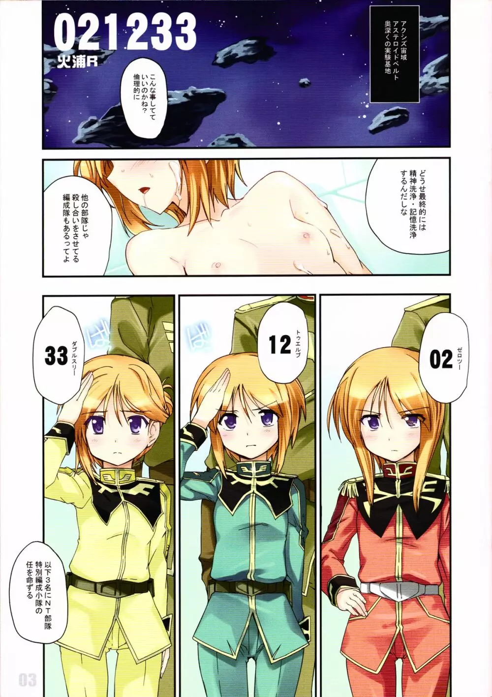 PLE CLOSET 2 - page3