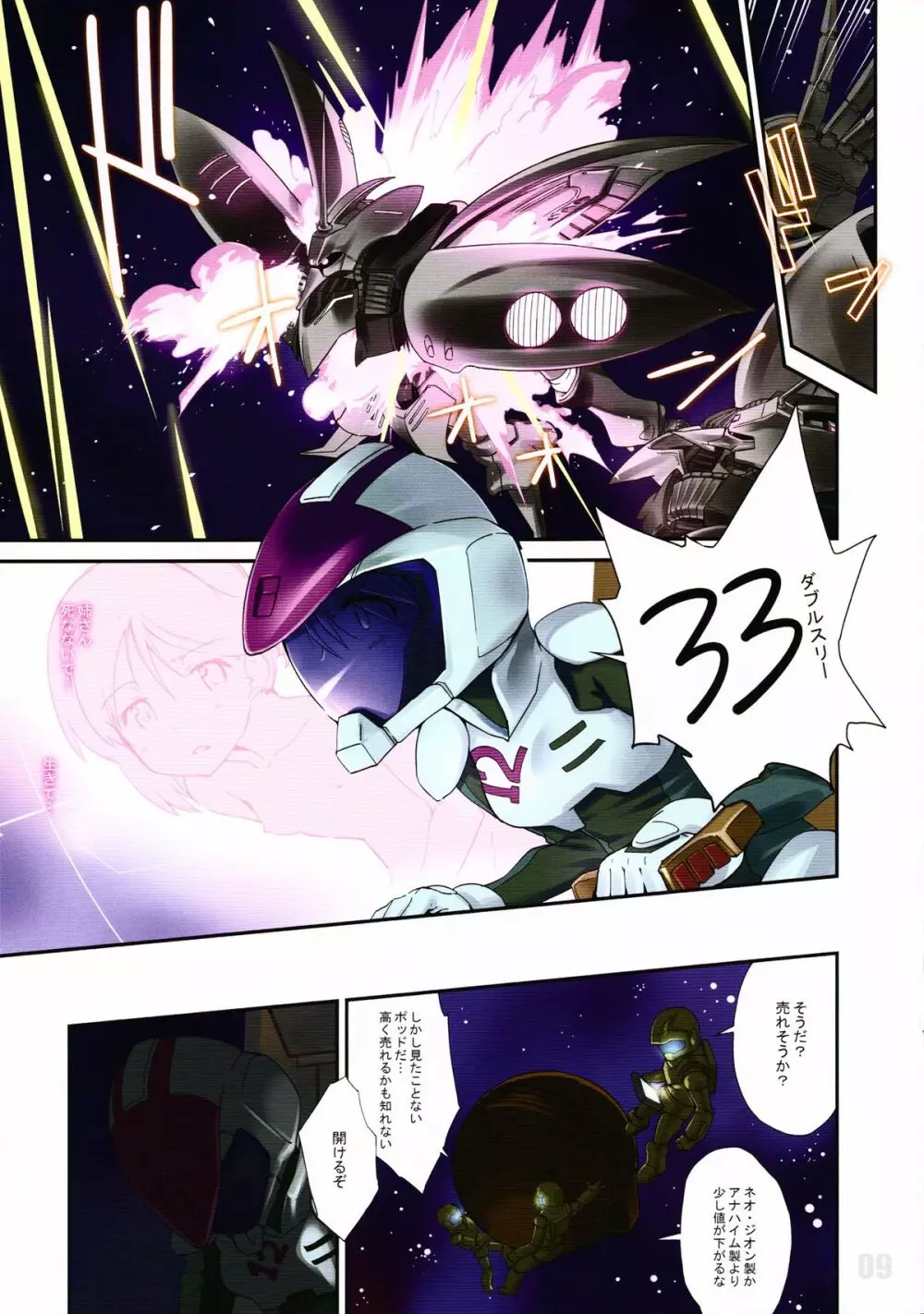 PLE CLOSET 2 - page9