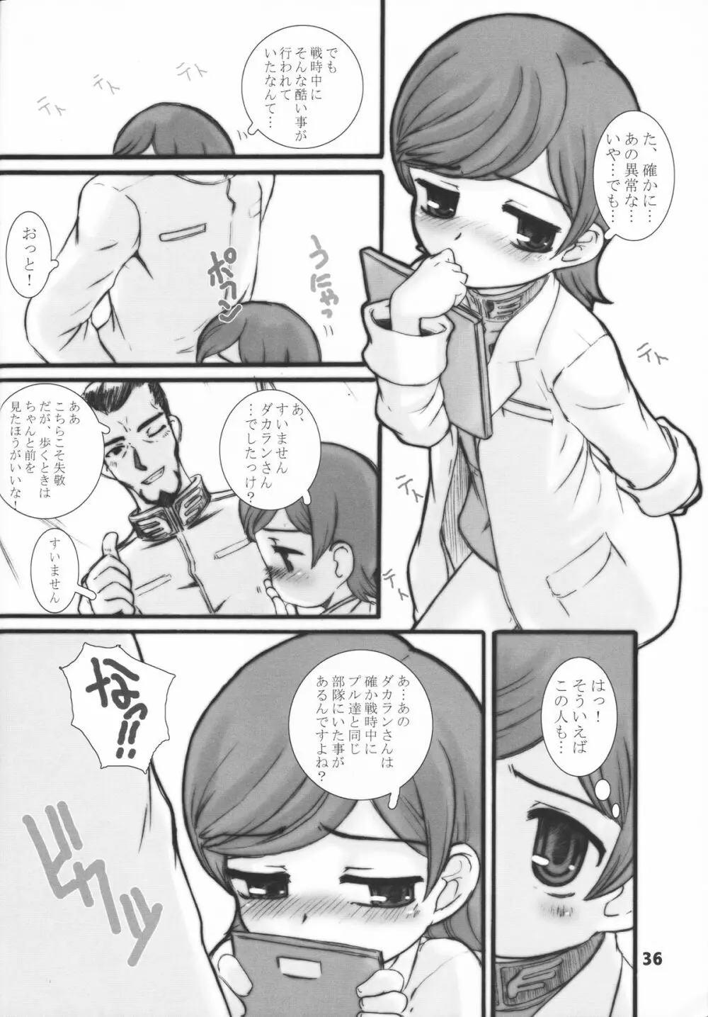 イージーオープンエンド - page37