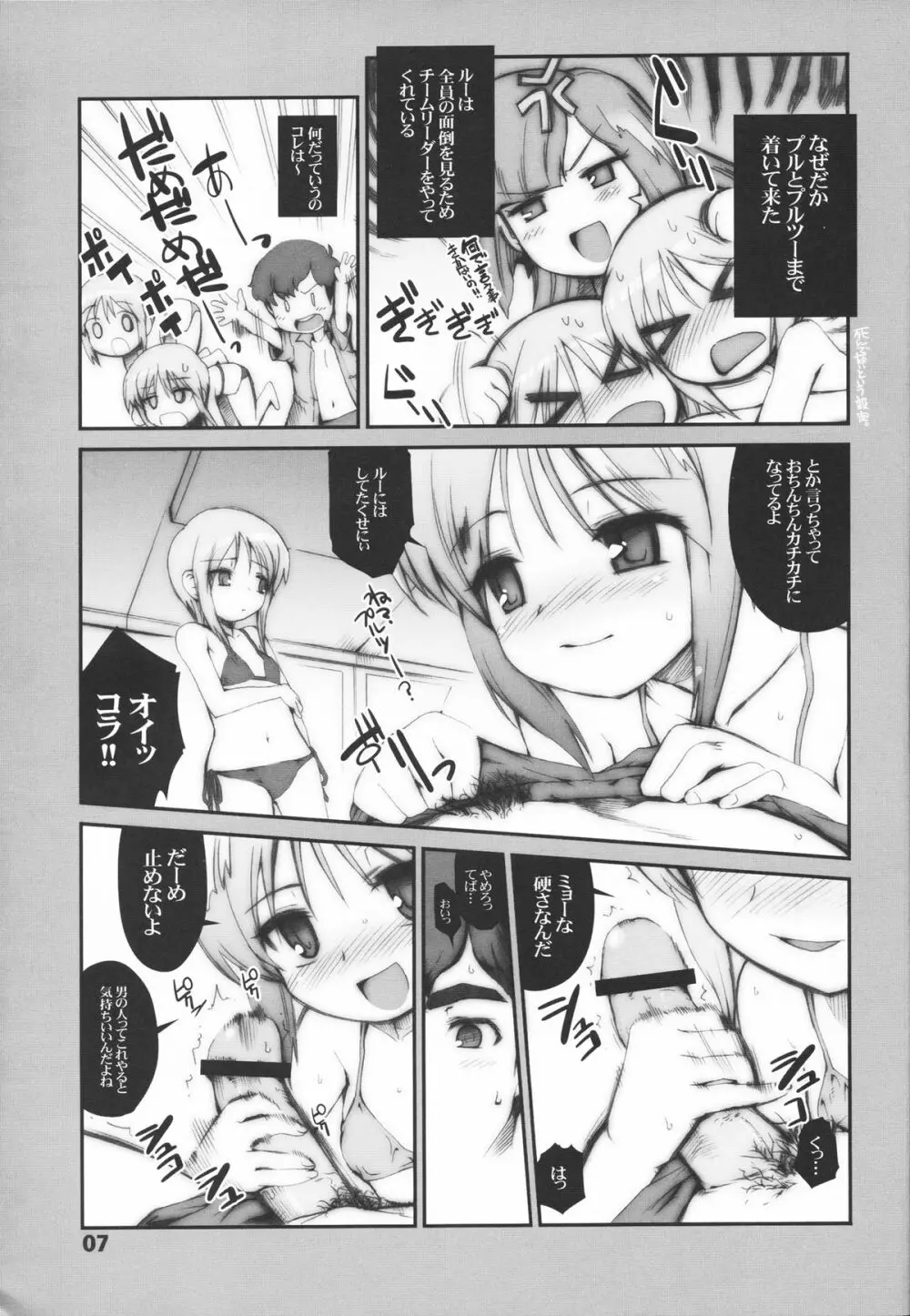 イージーオープンエンド - page8