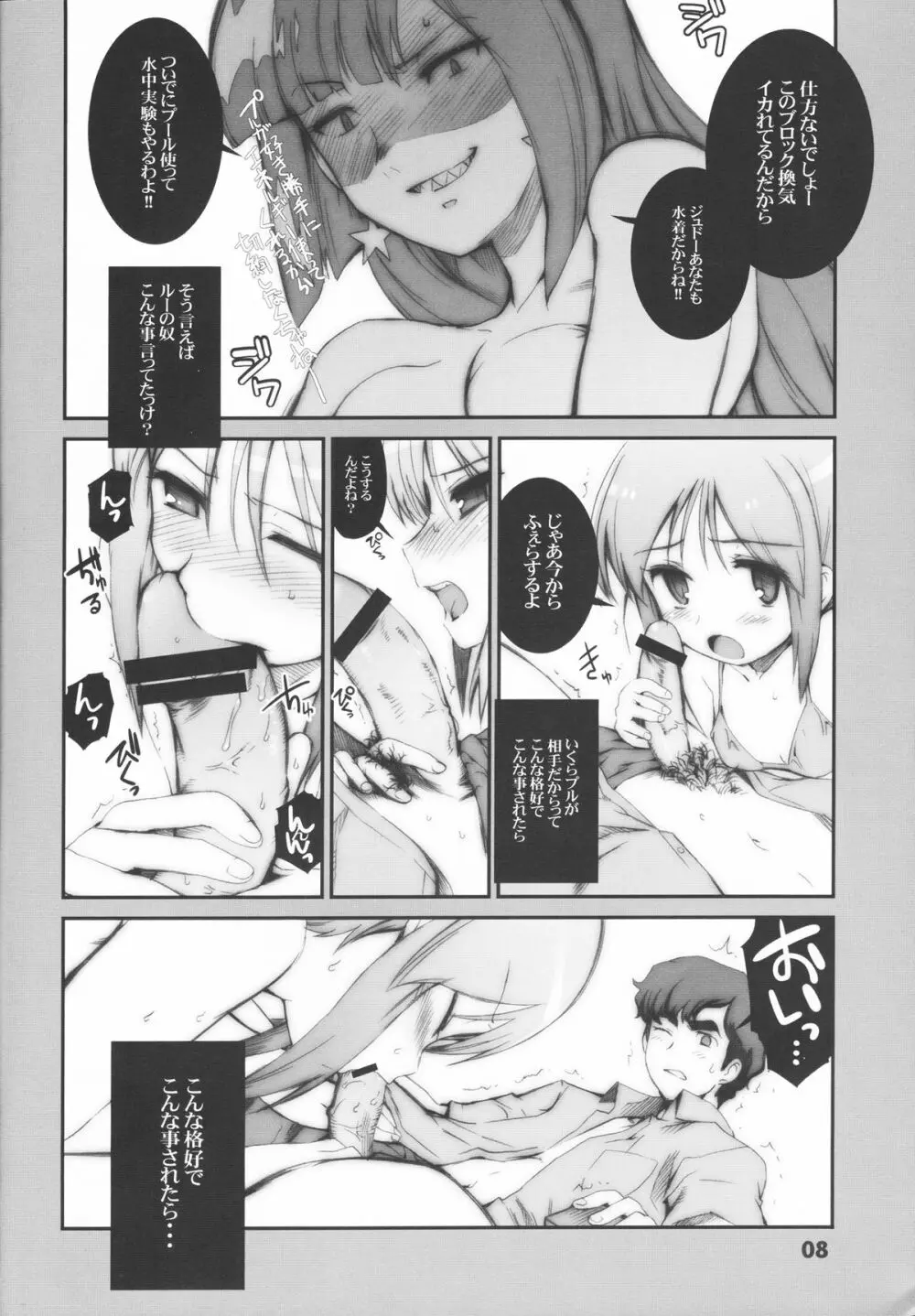 イージーオープンエンド - page9