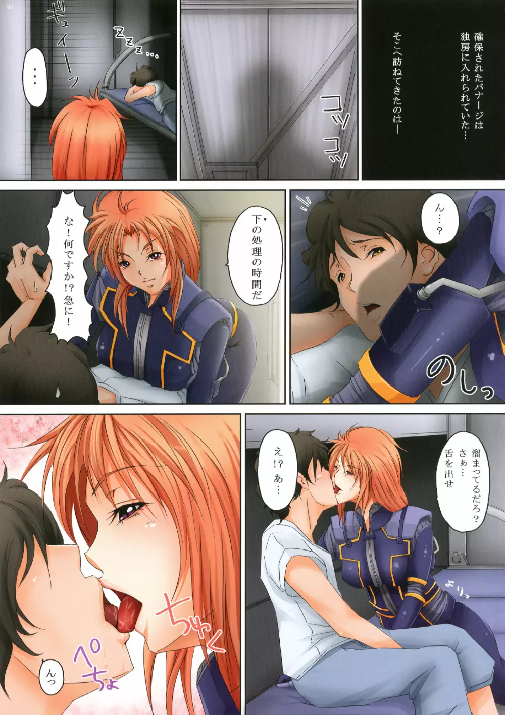 VAPOUR TRAIL - page3